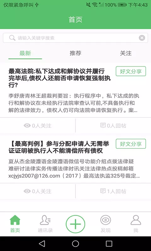 善执者行v1.2.0 截图2