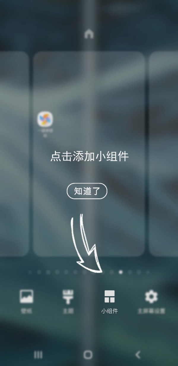 一键换壁纸 截图2