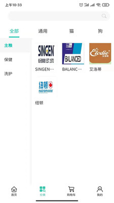 淘宠商城app 截图1