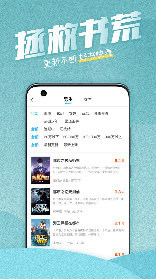 海读小说app 截图2