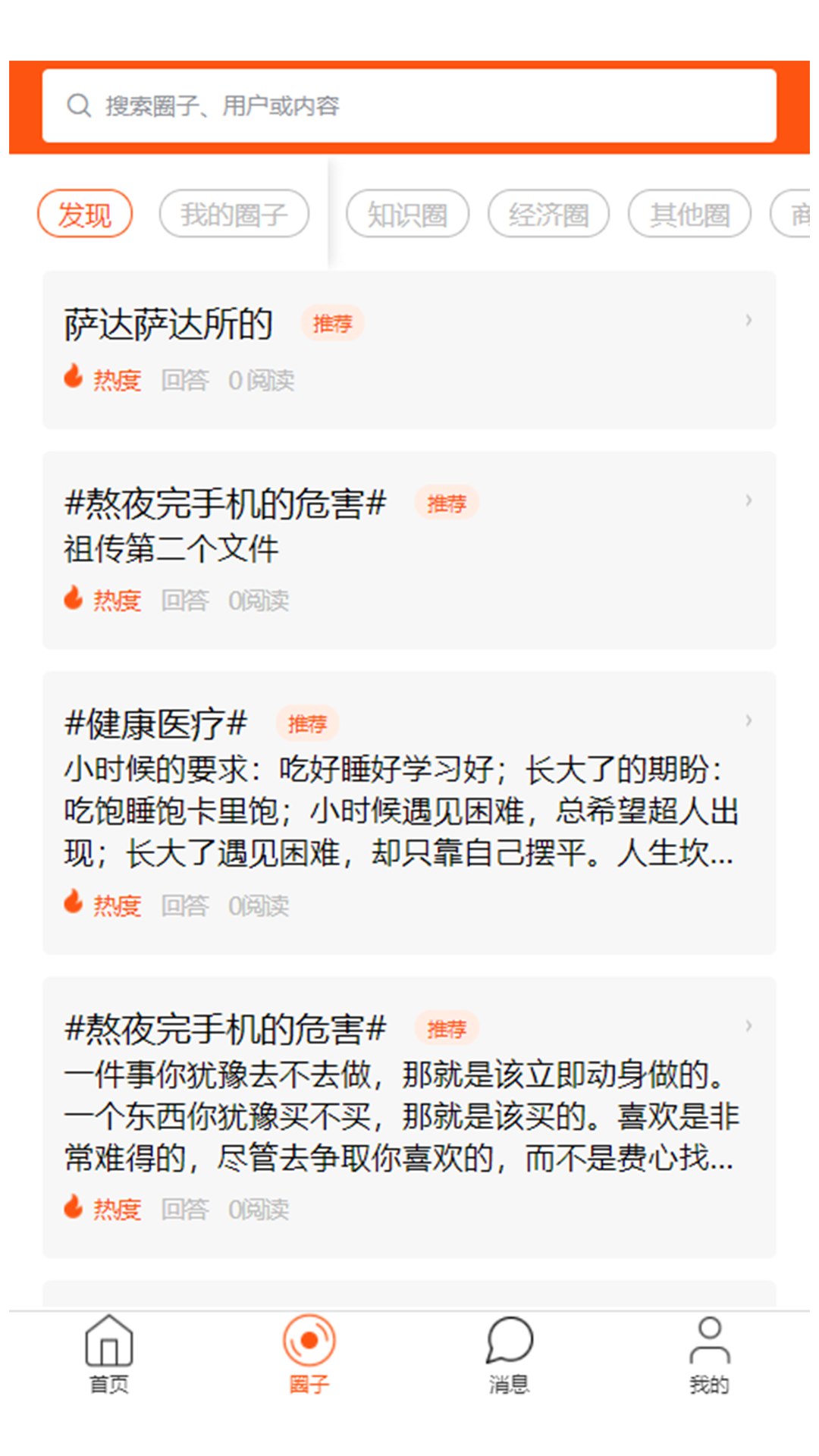 安淘屋app 截图1