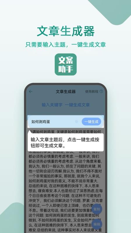 豆拍文案设计助手 截图1