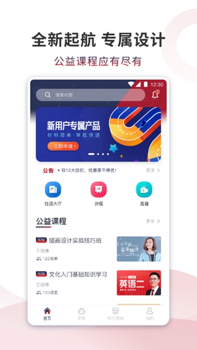 青鹊（线上授课） 截图1