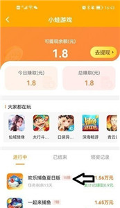 小蛙游戏盒子app 截图3