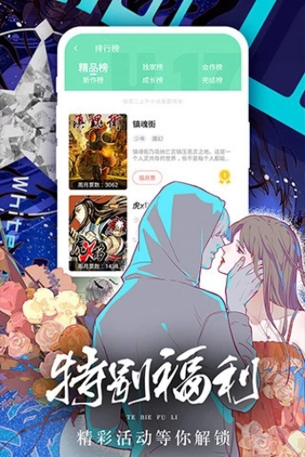 女神漫画最新版 截图3