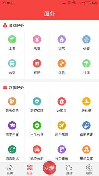 吉刻客户端 截图3