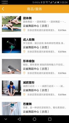 且逛周边 截图3
