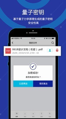 无忧密存 截图2