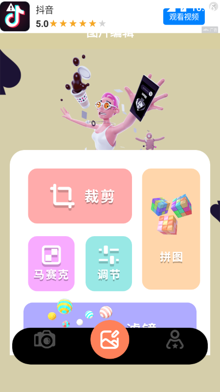 无印相机app 截图4