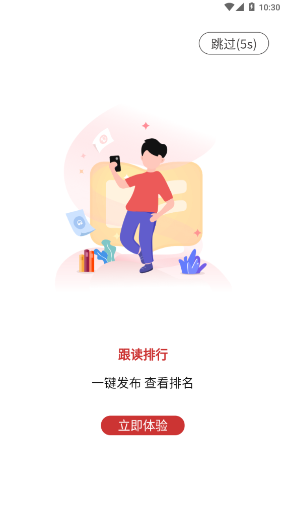 Yubridge(汉语学习) 截图1