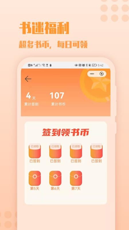 炎豹阅读免费版 截图2