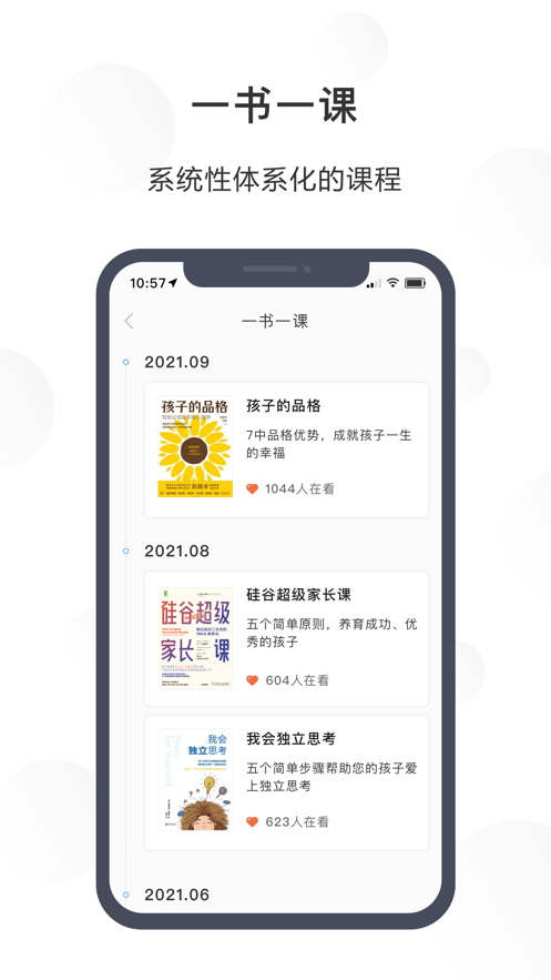 江北共育云app 1.4.0 截图2