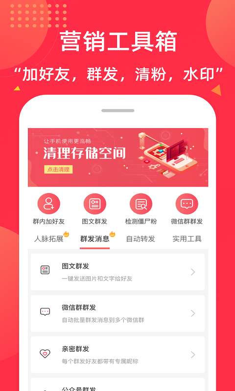 微店团长app