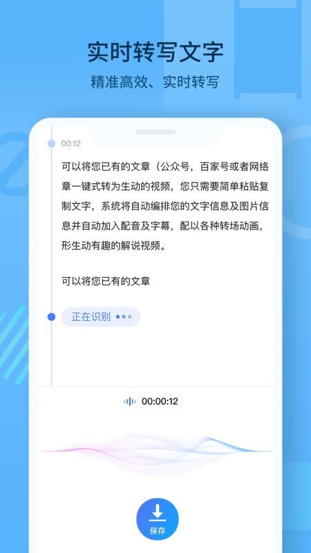 随声记 截图4