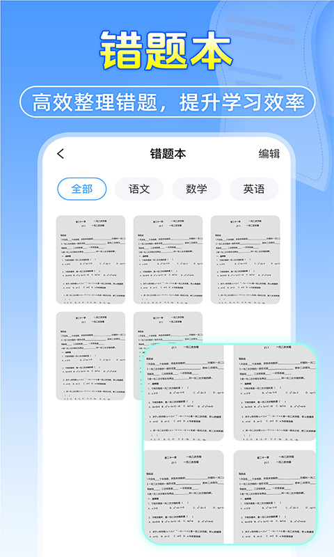 作业答案搜题帮 截图2