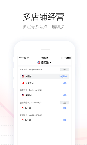 tool4seller点金数据通app