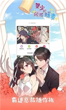 不卡漫画最新版