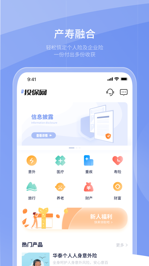 保代通 截图2