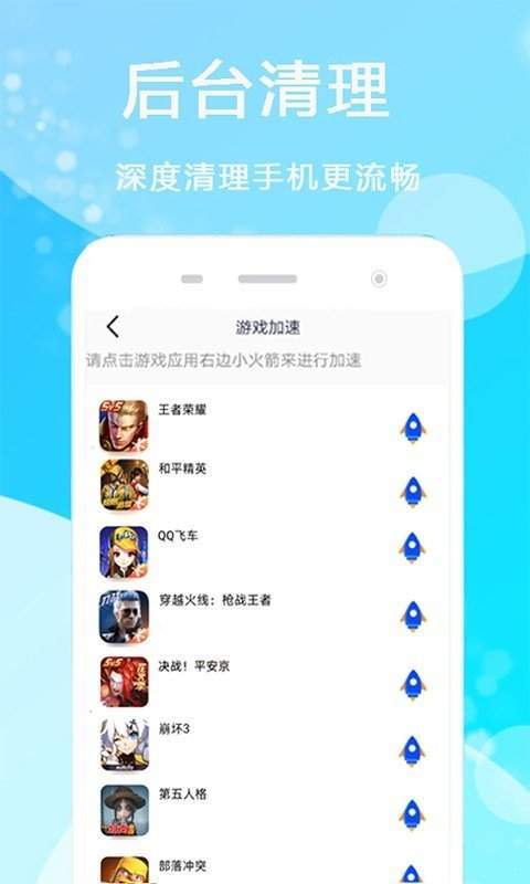 孔谷清理管家app 截图1