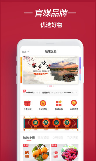 融媒优品app 截图2