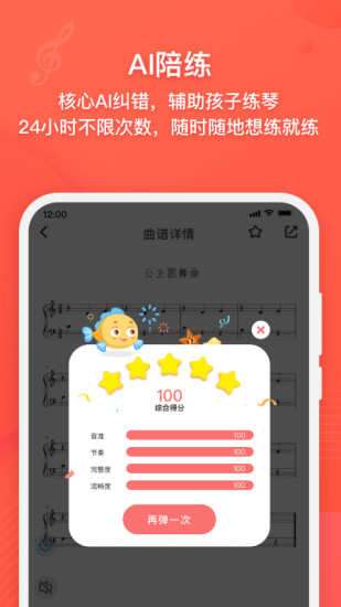 伴鱼音乐app