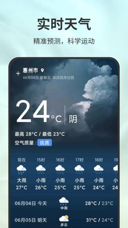 极速计步app 截图3