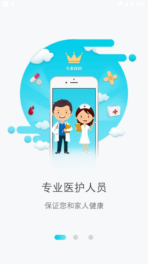 许昌市中心医院互联网医院app 截图2