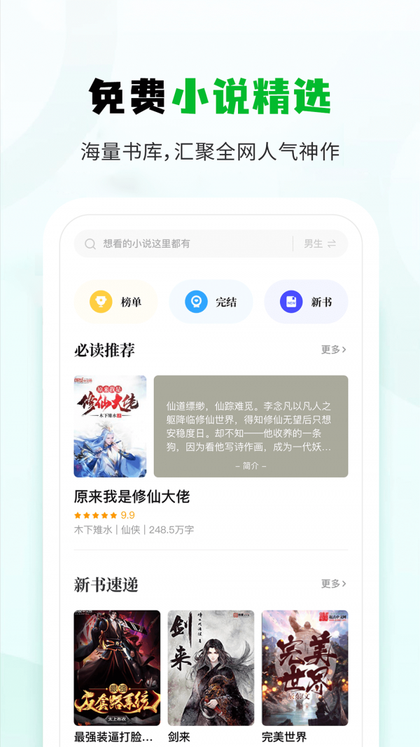 小书森 截图1