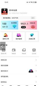 欧K盲盒app 截图2