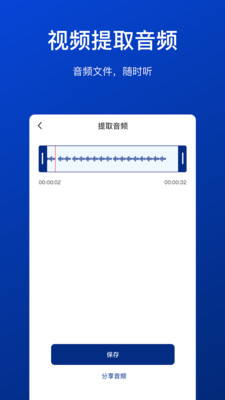 视频压缩工具app 截图2