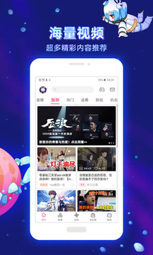 bilibili 截图2