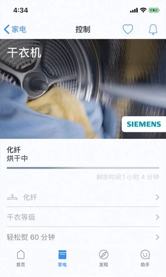 晶御智能app软件 截图2