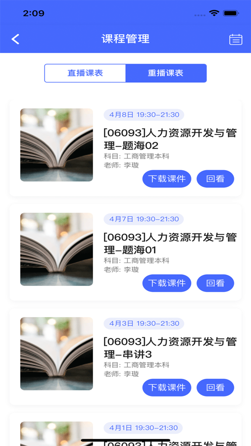 云思心理APP 截图4