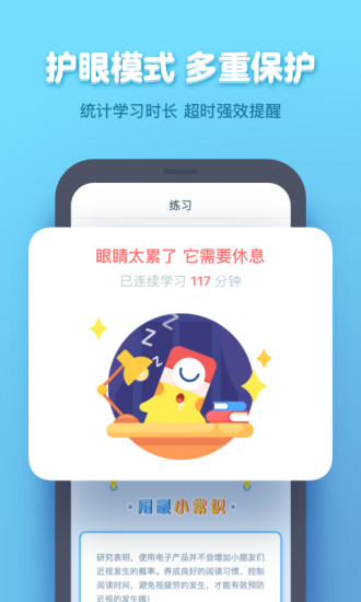 小盒学生老版本 截图3