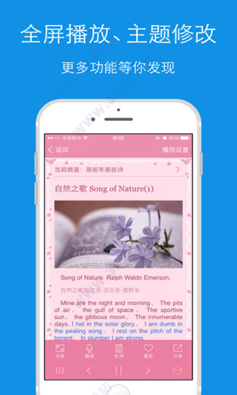 每日英语听力app 截图5