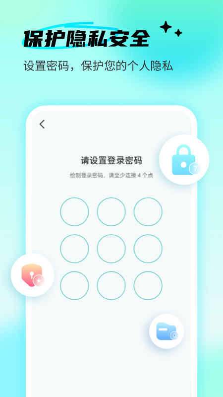 便签tips 截图5