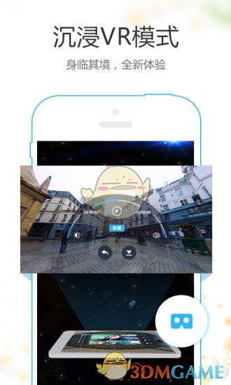 UtoVR 截图4