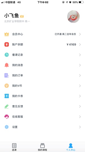 名师微课网