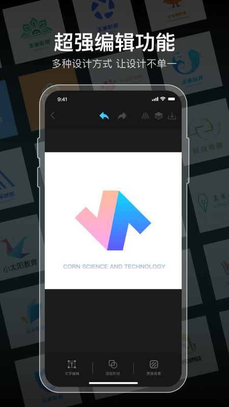 logo设计软件免费app 截图1