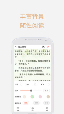 梦想言情小说大全 截图2