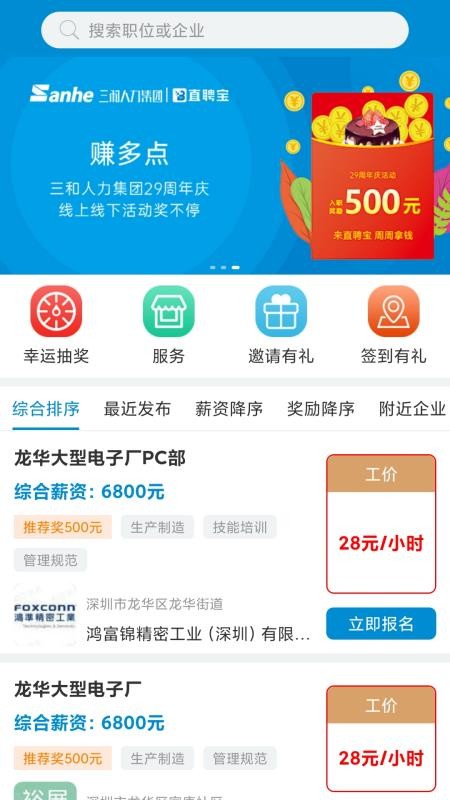 直聘宝 截图2