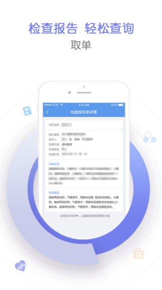 郑州人民医院挂号网上预约app 截图3