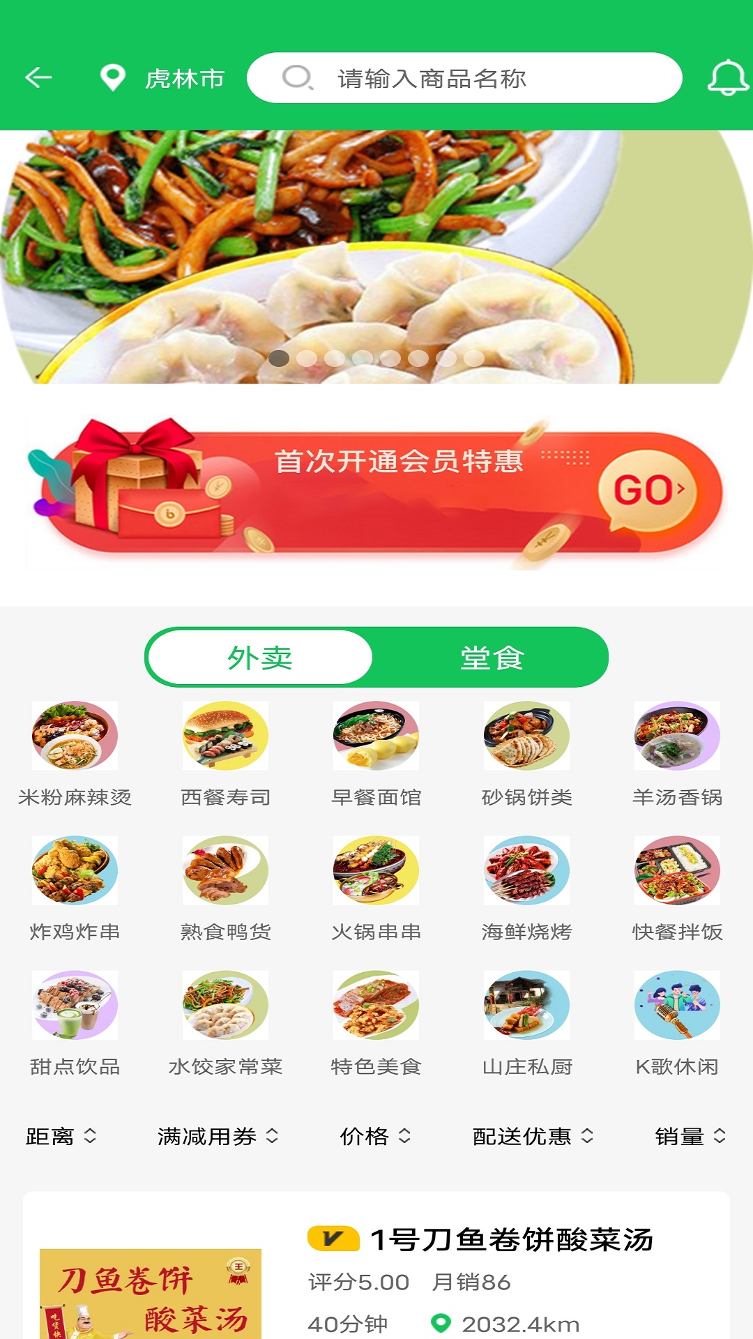 鲜稻嘉app