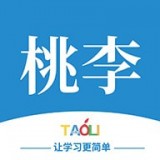 桃李学堂  1.4.0