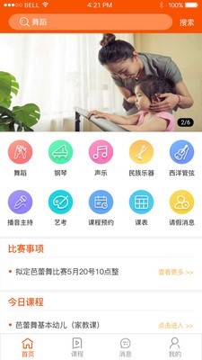 艺筱时 截图3