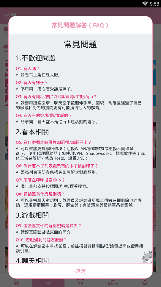 嗶咔漫畫app