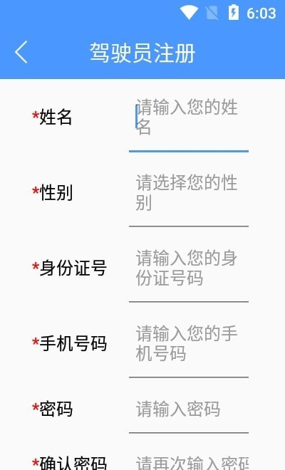 交安网校app 截图3