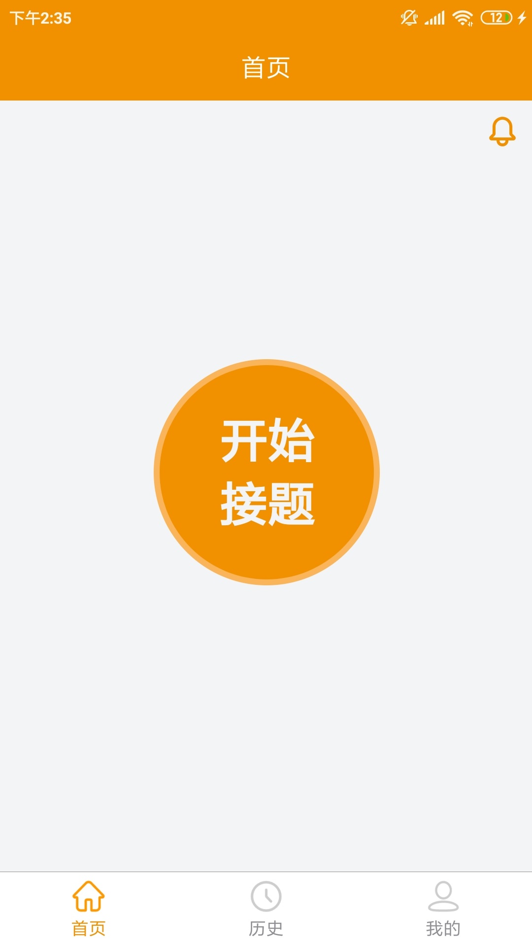 嗖解题教师端 截图5