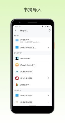 纸间书摘 截图3