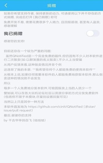 qqhelper 截图3